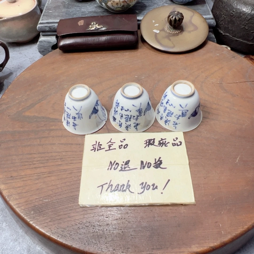 中古杂项，孤品，感谢支持