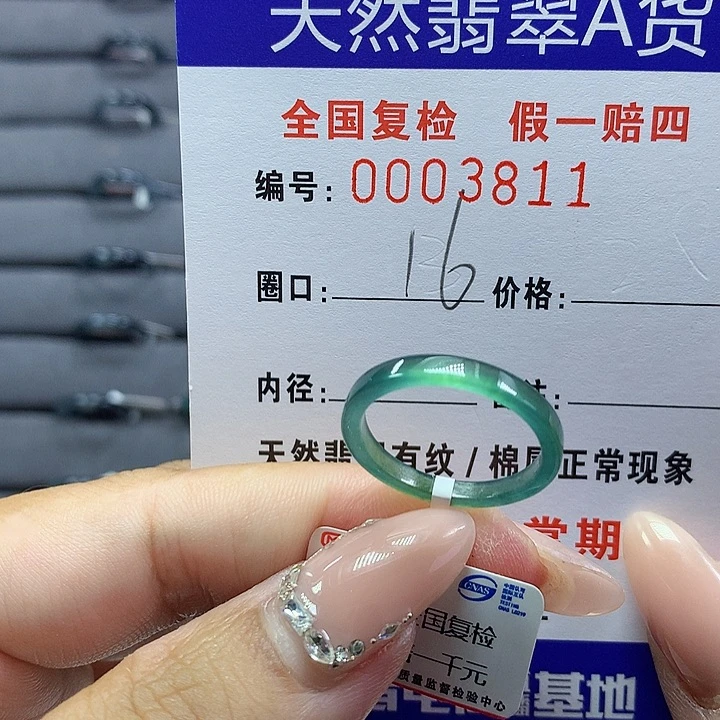 翡翠戒圈未镶嵌     3811