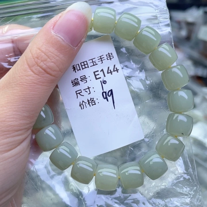 和田玉未镶嵌手链