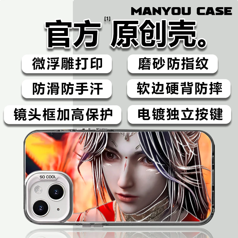 梅元知适用于小众酷动漫苹果16华为一加oppo小米手机防摔壳Paoive