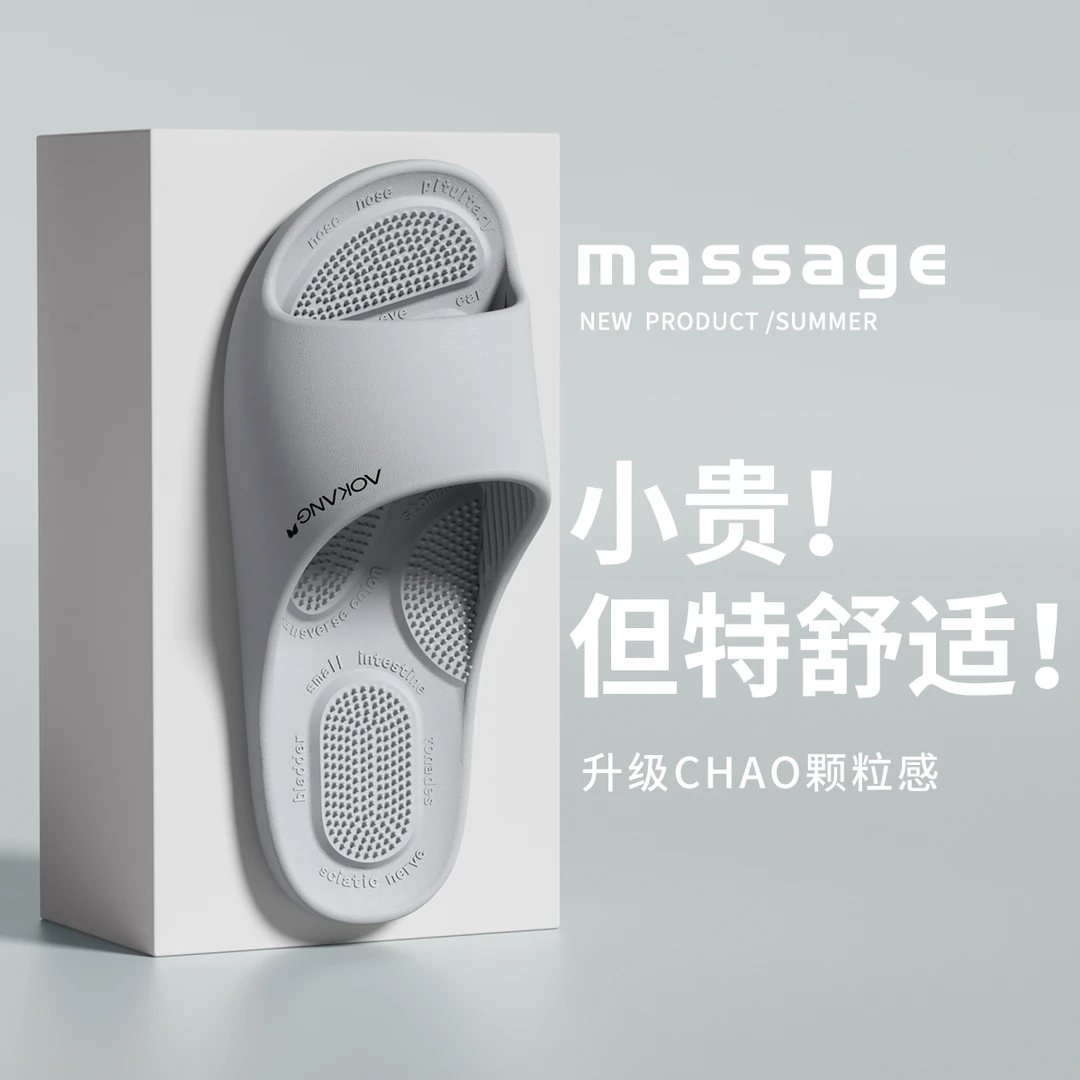 Aokang/奥康居家防滑按摩凉拖鞋男2025新款室内舒适浴室简约拖鞋