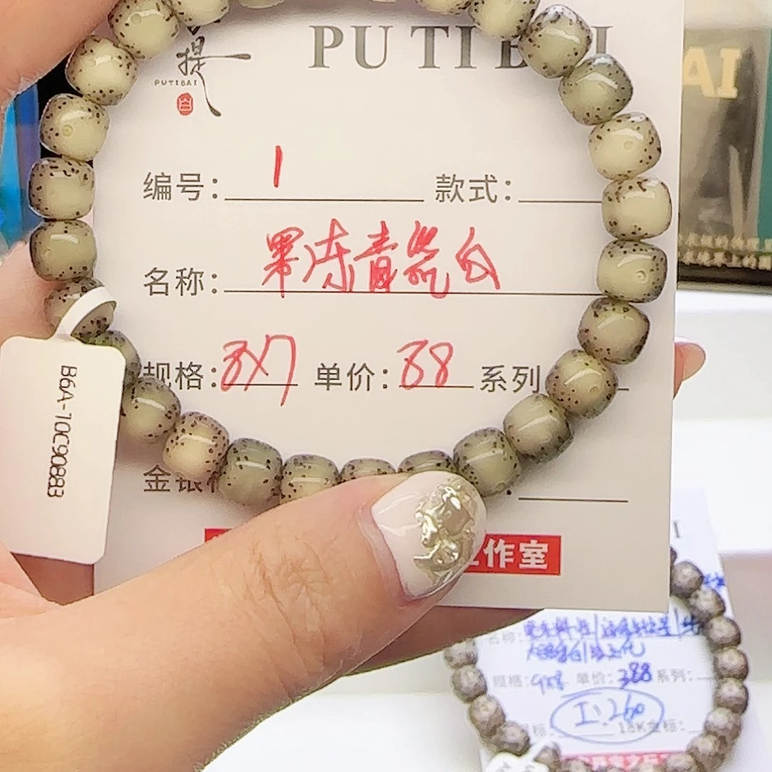 是***吖星月菩提手串星月