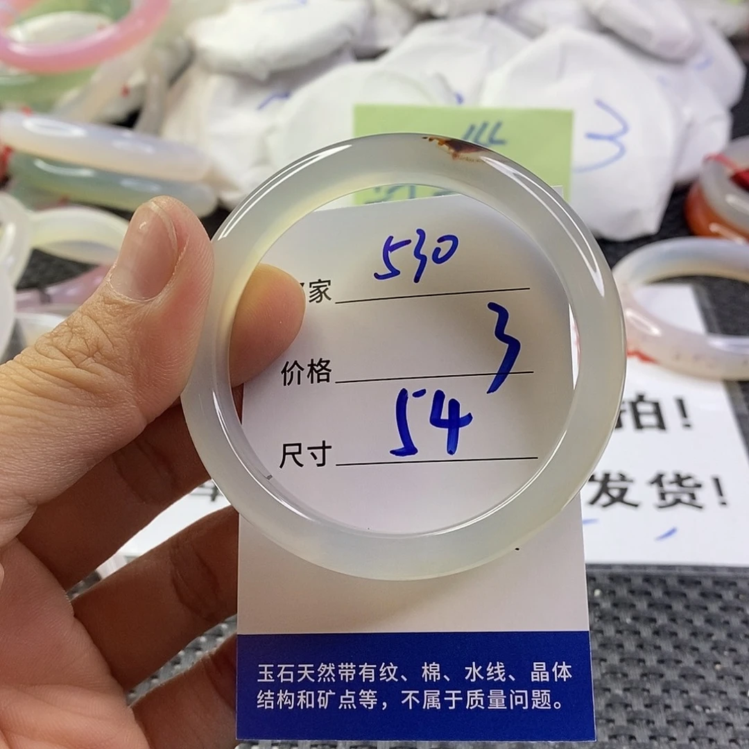 手镯玛瑙/玉髓未镶嵌530
