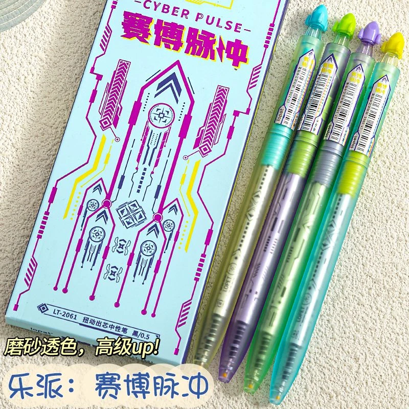 【发4支】【乐派赛博脉冲旋钮出芯（非按动）】