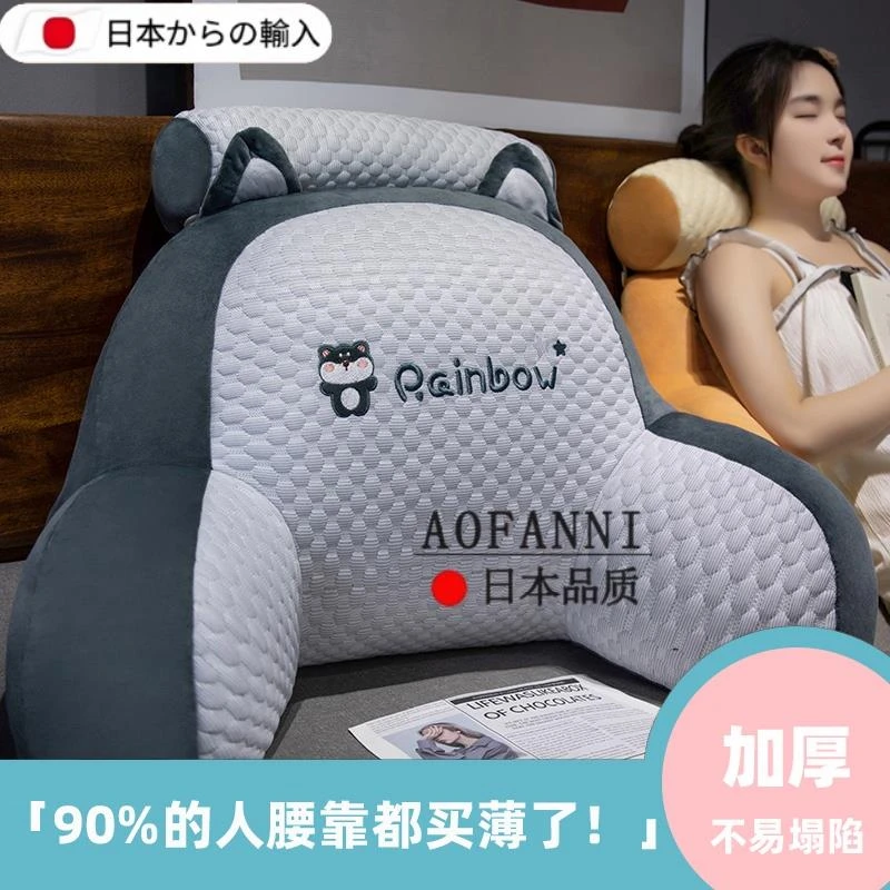 日本床头靠垫软包护腰靠枕大靠背靠背垫沙发抱枕宿舍床上看书手机