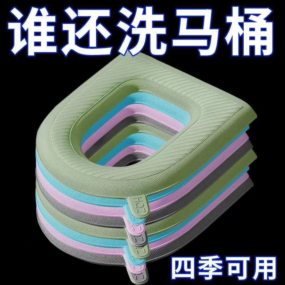 防水马桶垫家用黏贴式马桶坐垫四季通用免洗提手秋冬季保暖坐便垫