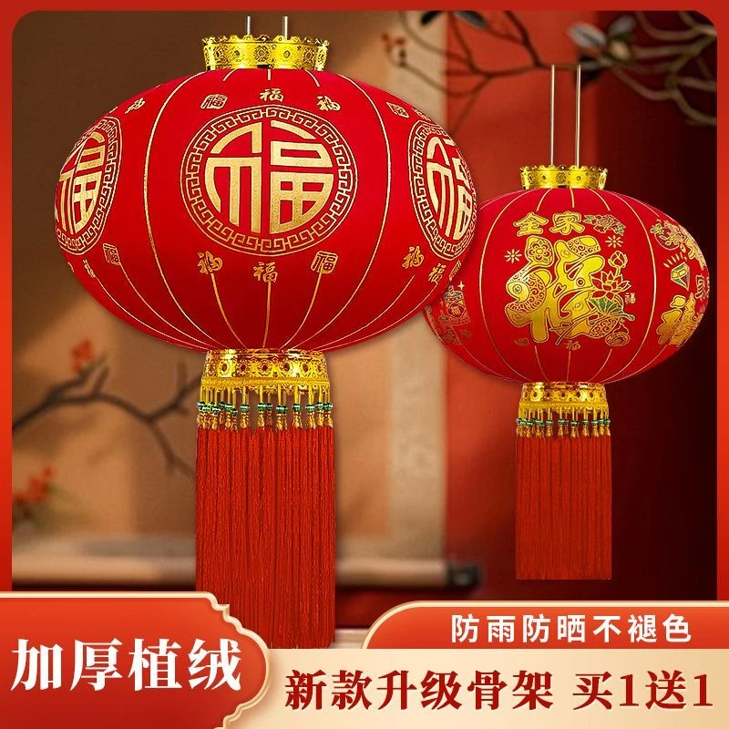 新年春节大红灯笼福字中式中国风户外大门口一对植绒挂饰防水喜庆