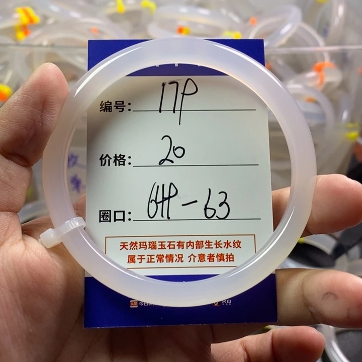 手镯玛瑙/玉髓未镶嵌