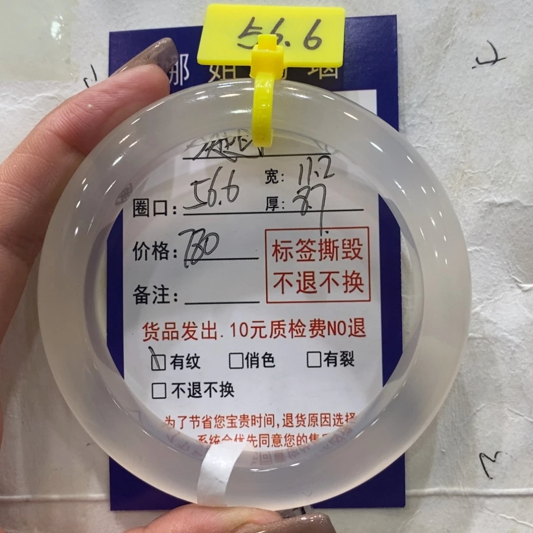 凝***雨玛瑙/玉髓未镶嵌手镯