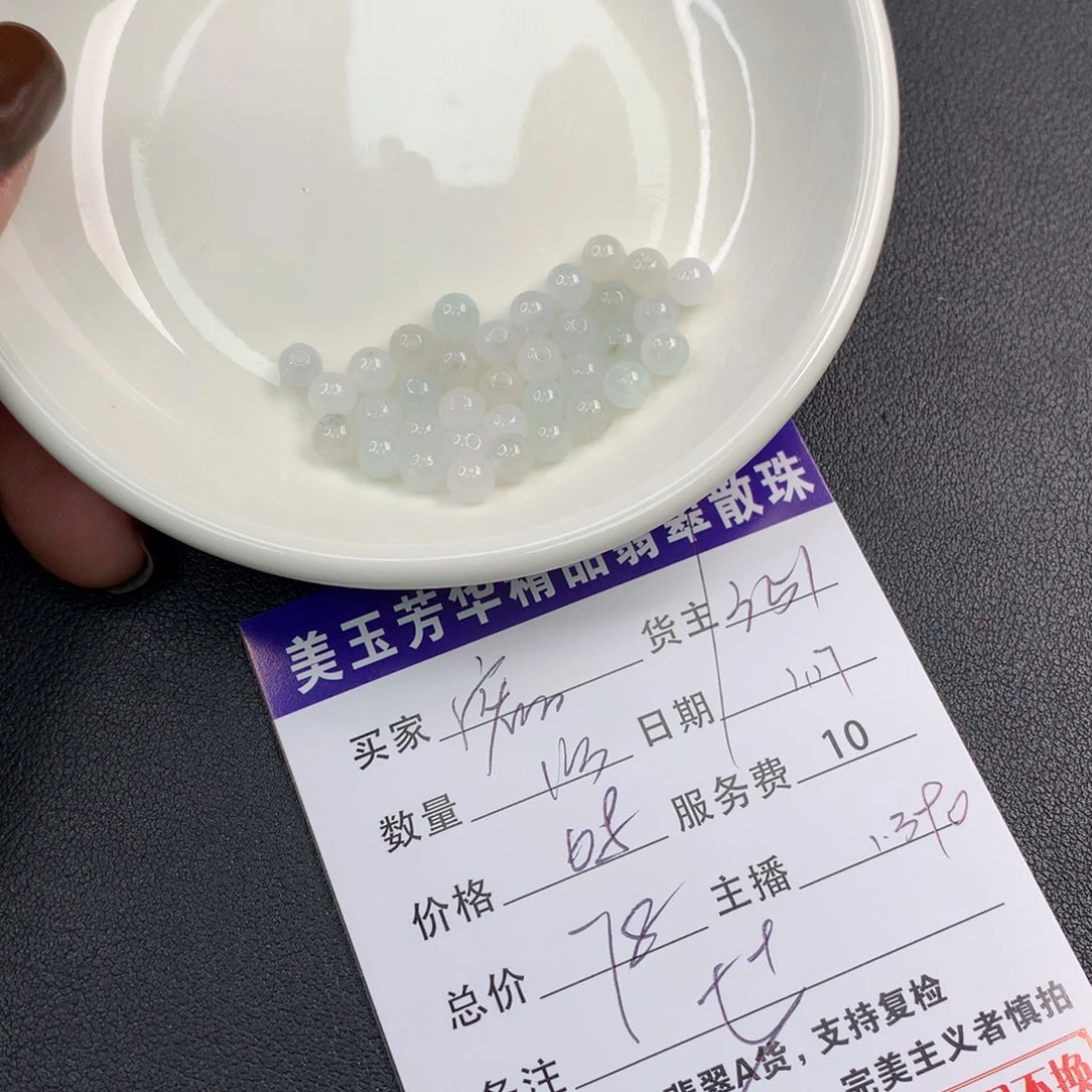 翡翠手链未镶嵌❁****?