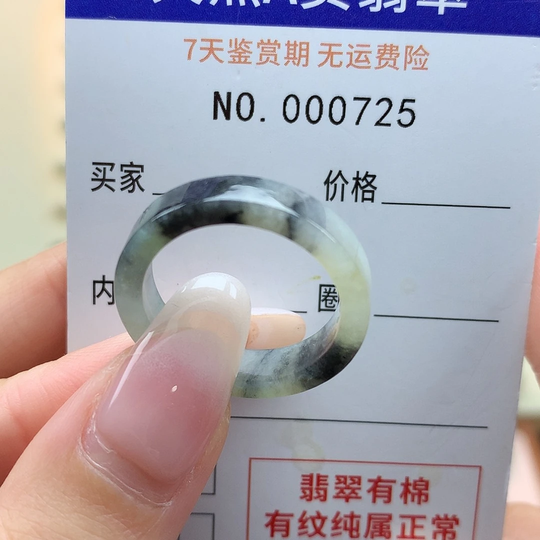 别***了翡翠戒指未镶嵌天然翡翠20号