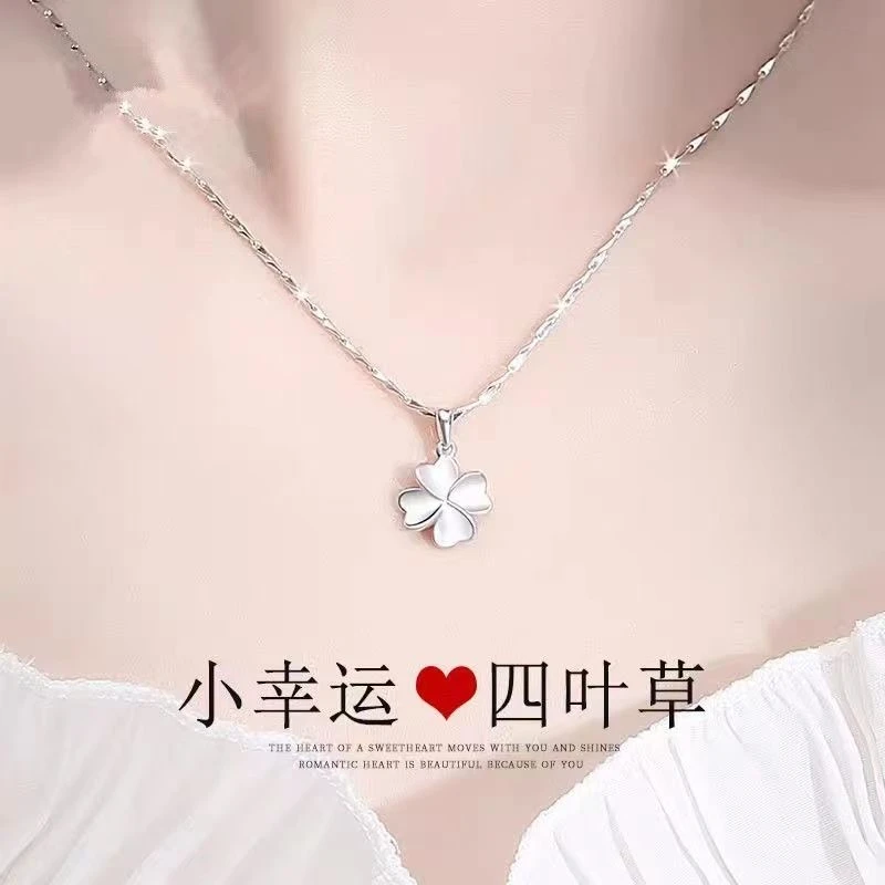坠链均足银 999银幸运四叶草项链轻奢锁骨链生日礼物情人节送女友