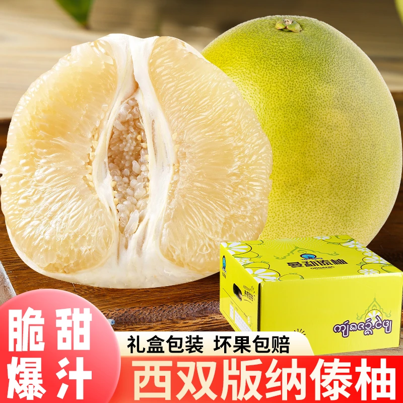傣柚丑柚云南版纳新鲜当季爆汁爽口翡翠青蜜柚精选1.6-9斤/礼盒装