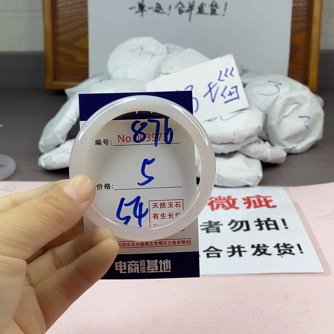 玛瑙/玉髓手镯未镶嵌876