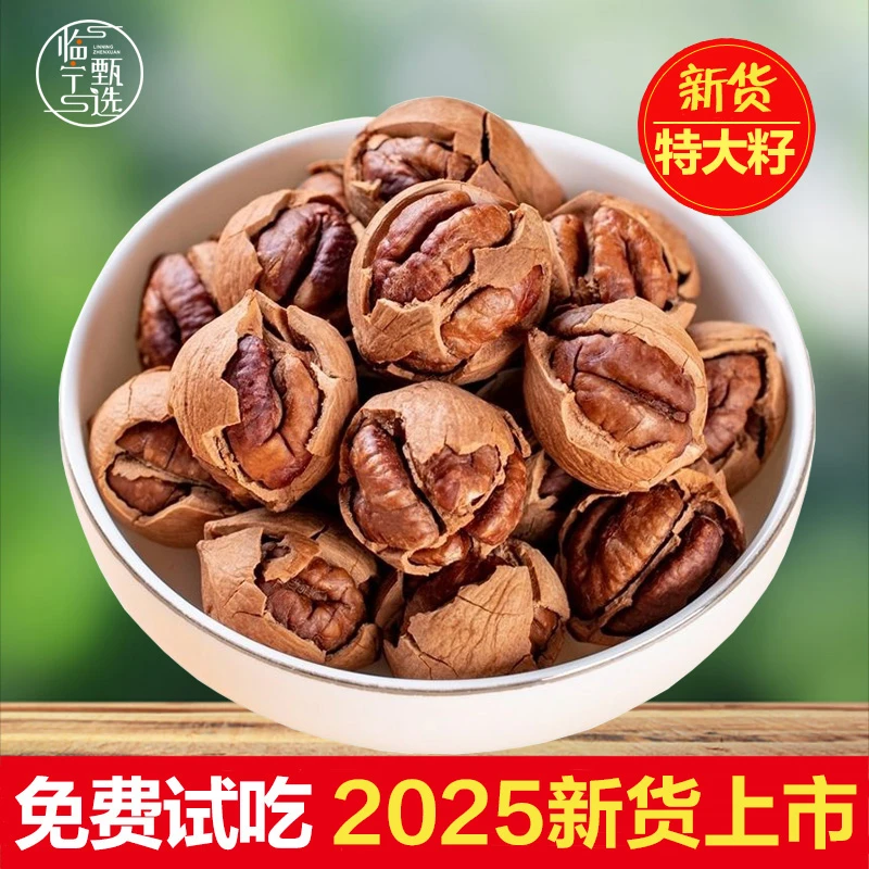 宁国山核桃2025新货特好手剥野生小核桃水煮碳烘安徽特产坚果袋装