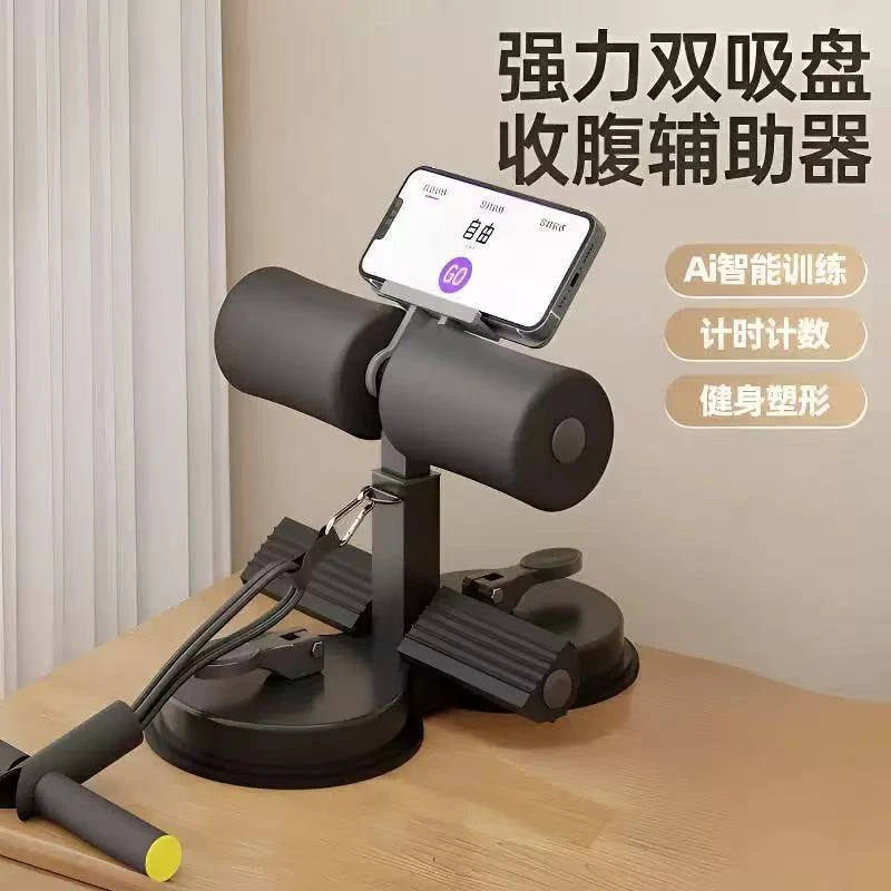 仰卧起坐辅助器大吸盘拉力绳多功能健腹卷腹家用健身器材