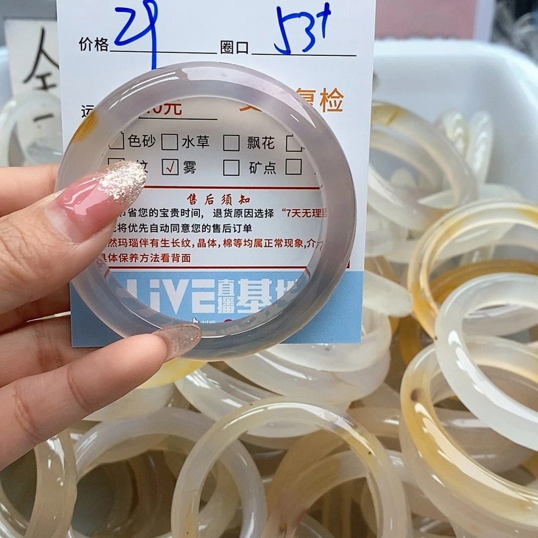 玛瑙/玉髓手镯未镶嵌一****.285
