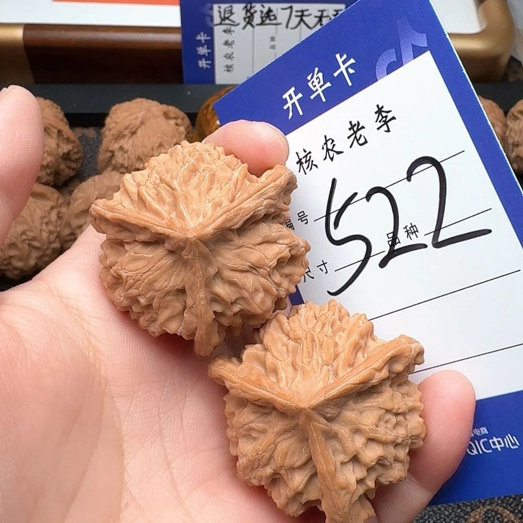 文玩核桃把件王*盘山三棱39尺全品