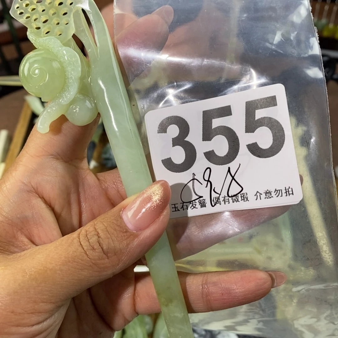 蛇纹石玉发饰未镶嵌琳****）
