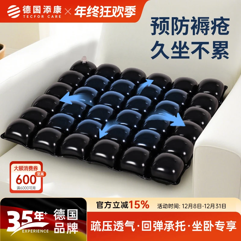 添康尾骨压疮防褥疮坐垫气囊支撑护理卧床老人久坐透气护理屁股垫