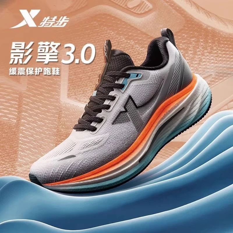 特步影擎3.0丨跑鞋男鞋ACE科技训练缓震跑步鞋稳定支撑男子运动鞋