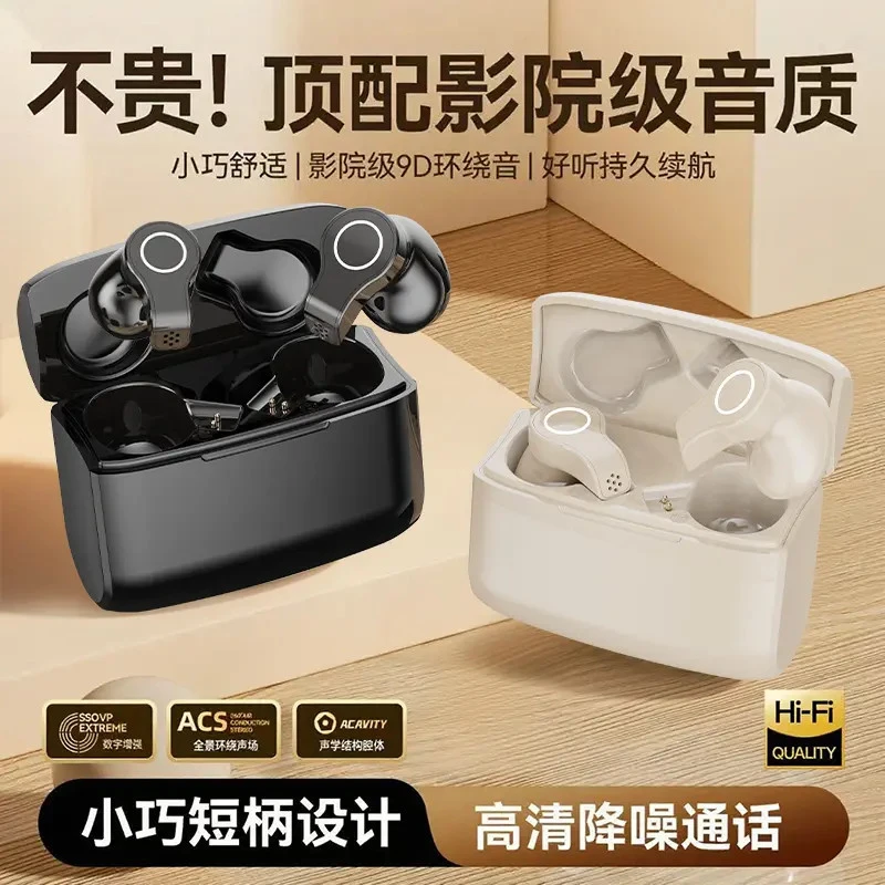 2025新款超长续航高音质半入耳式蓝牙耳机无线高颜值女生通用降噪