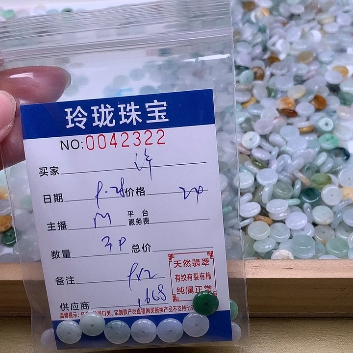 许***许翡翠未镶嵌手链翡翠