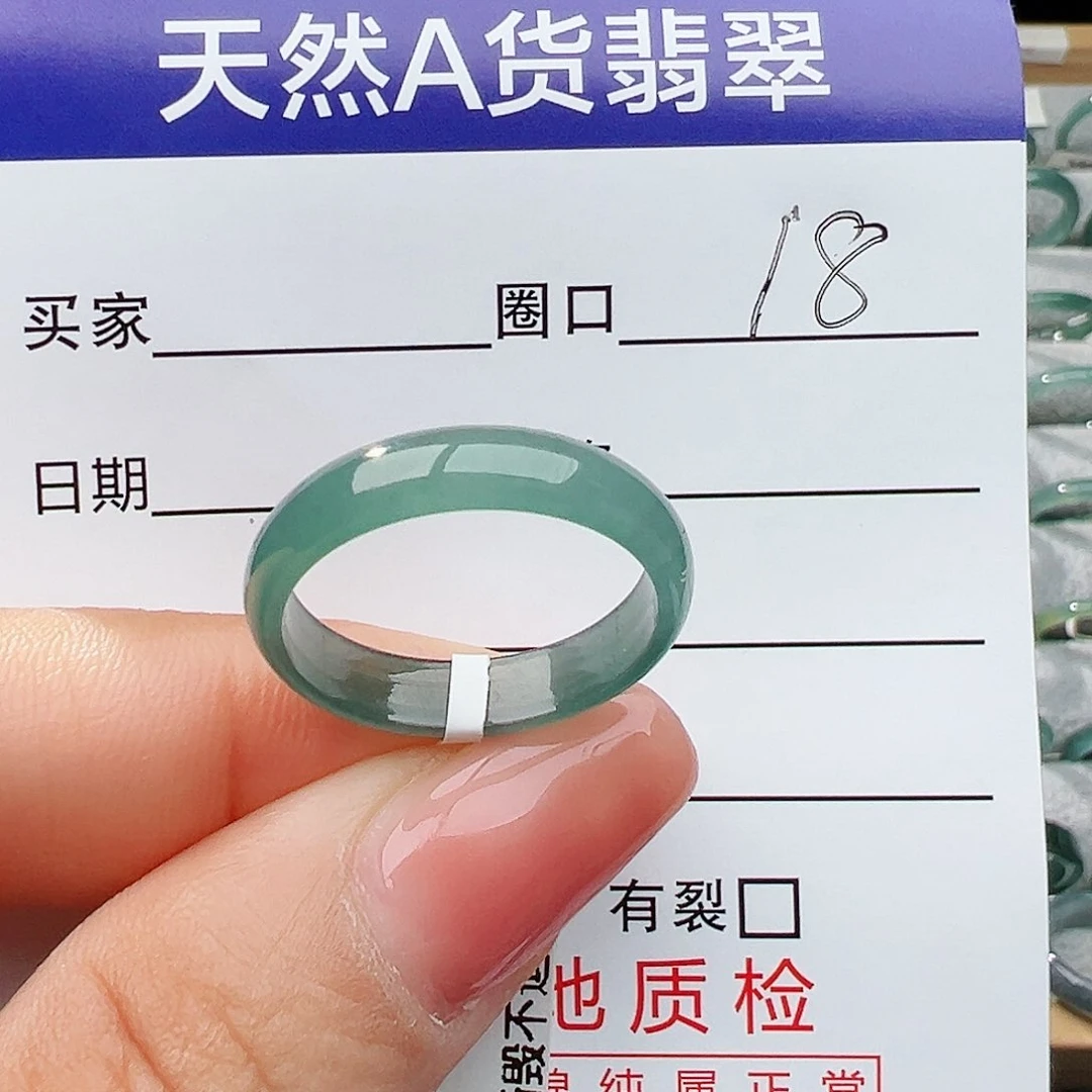 翡翠戒指未镶嵌翡翠