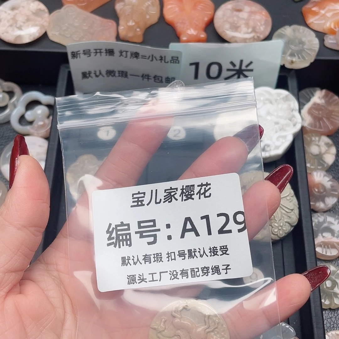 玛瑙/玉髓颈饰未镶嵌猫**君