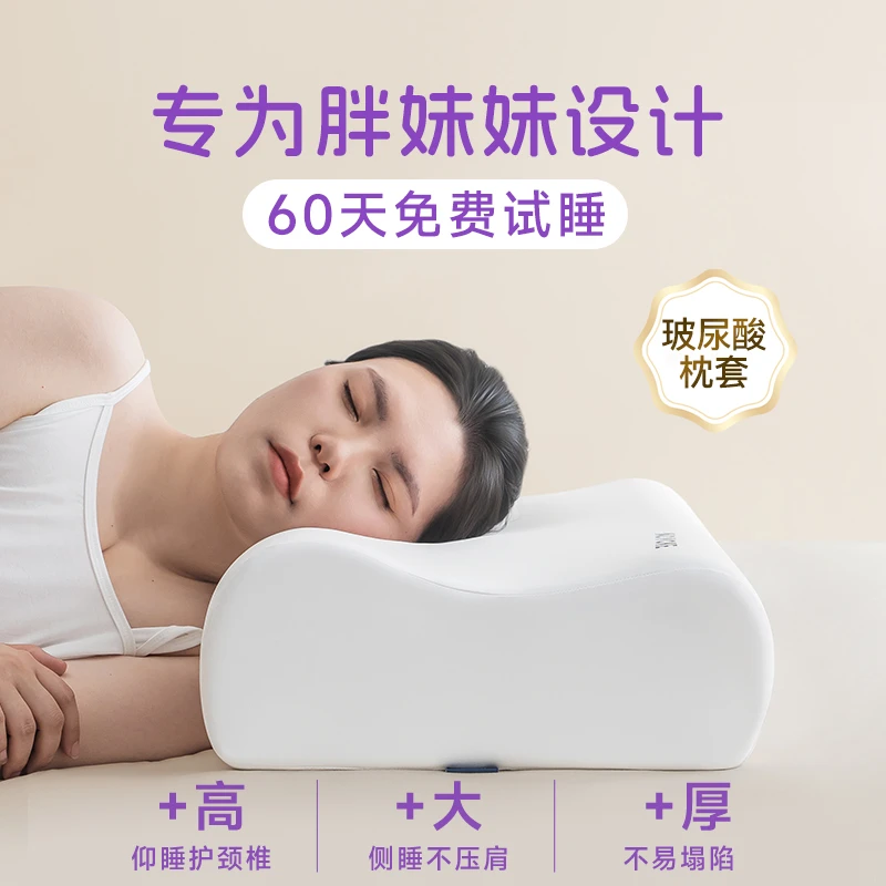 诺伊曼胖子专用枕头女士记忆棉高枕胖人护颈椎睡眠加高侧睡不塌陷