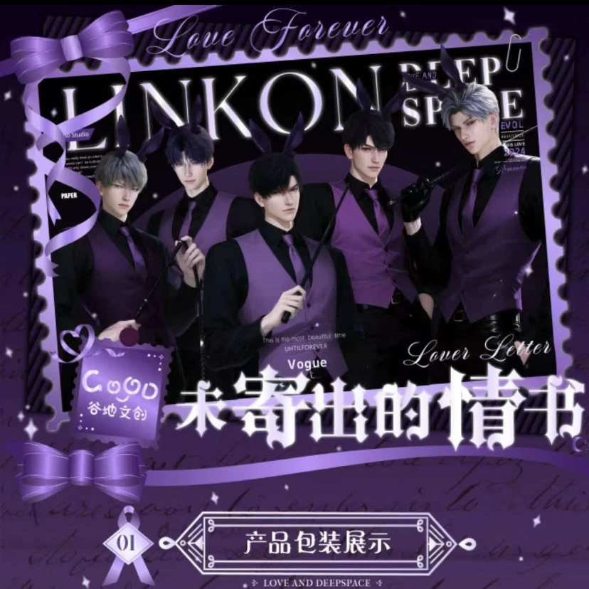 明 只活 谷地文创《未寄出的情书》一弹邮票集二创拆盒盲盒（代拆）