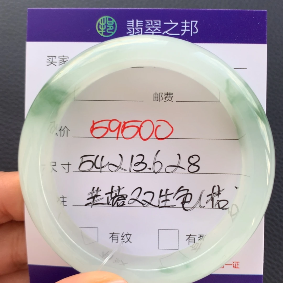 翡翠未镶嵌手镯翡翠手镯54
