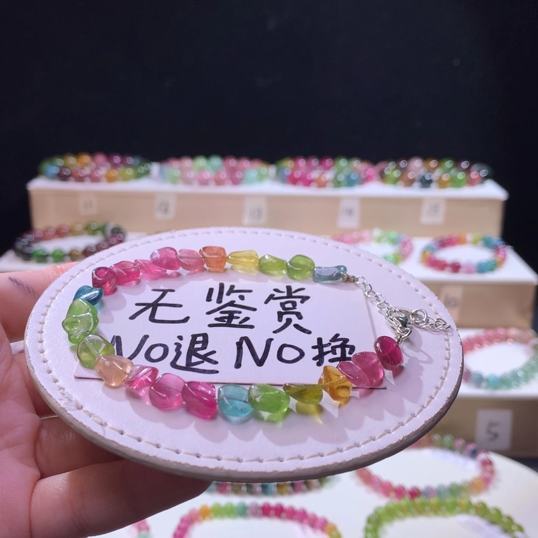 手链合金碧玺不退换