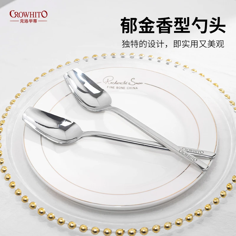 CROWHITO/克洛华蒂【两支装】18/10不锈钢精美郁金香勺家用喝汤勺