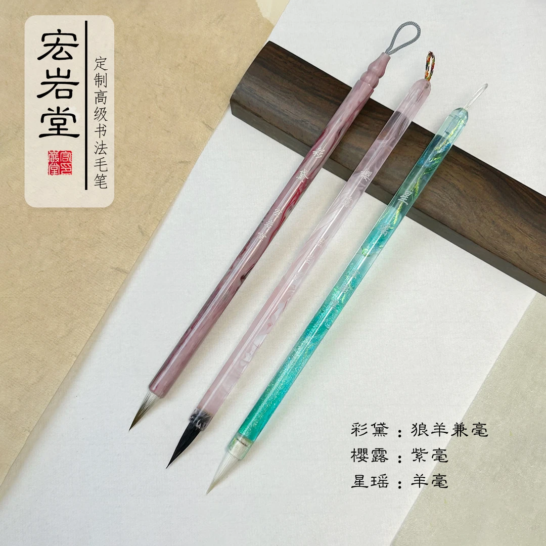 【彩黛 樱露 星瑶 】出峰1.9小楷簪花蝇头三支装清水试笔沾墨不退）