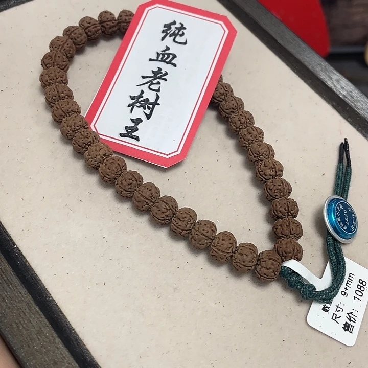 金刚菩提手串0729纯血老树王  婉婉
