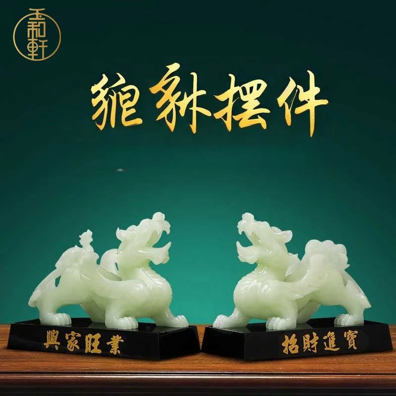 貔貅摆件一对客厅书房玄关酒柜中式装饰品公司开业办公室高档礼物