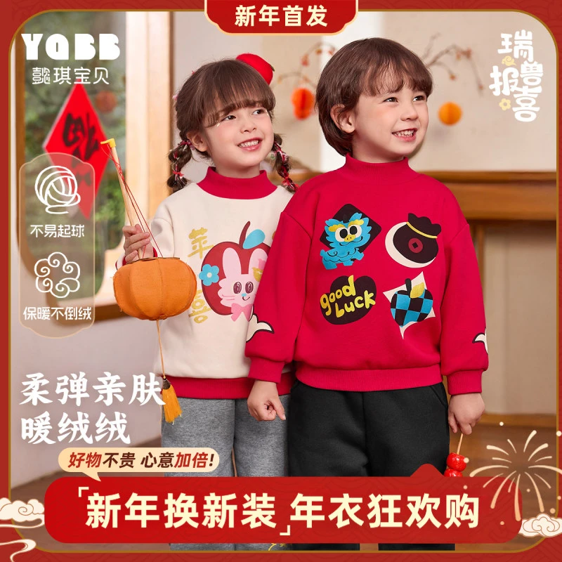 宝宝卫衣半高领加绒新年款冬季男童套头衫婴儿过年服儿童拜年服冬