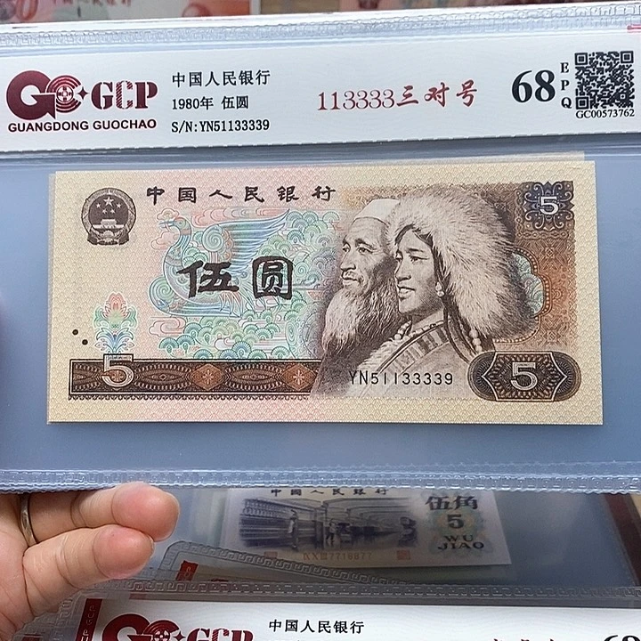 113333三对子号，33339