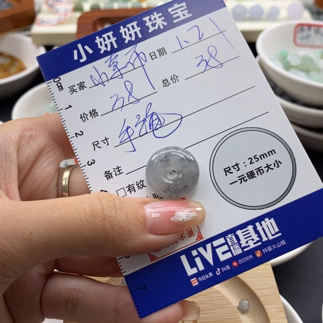 翡翠颈饰未镶嵌小*布