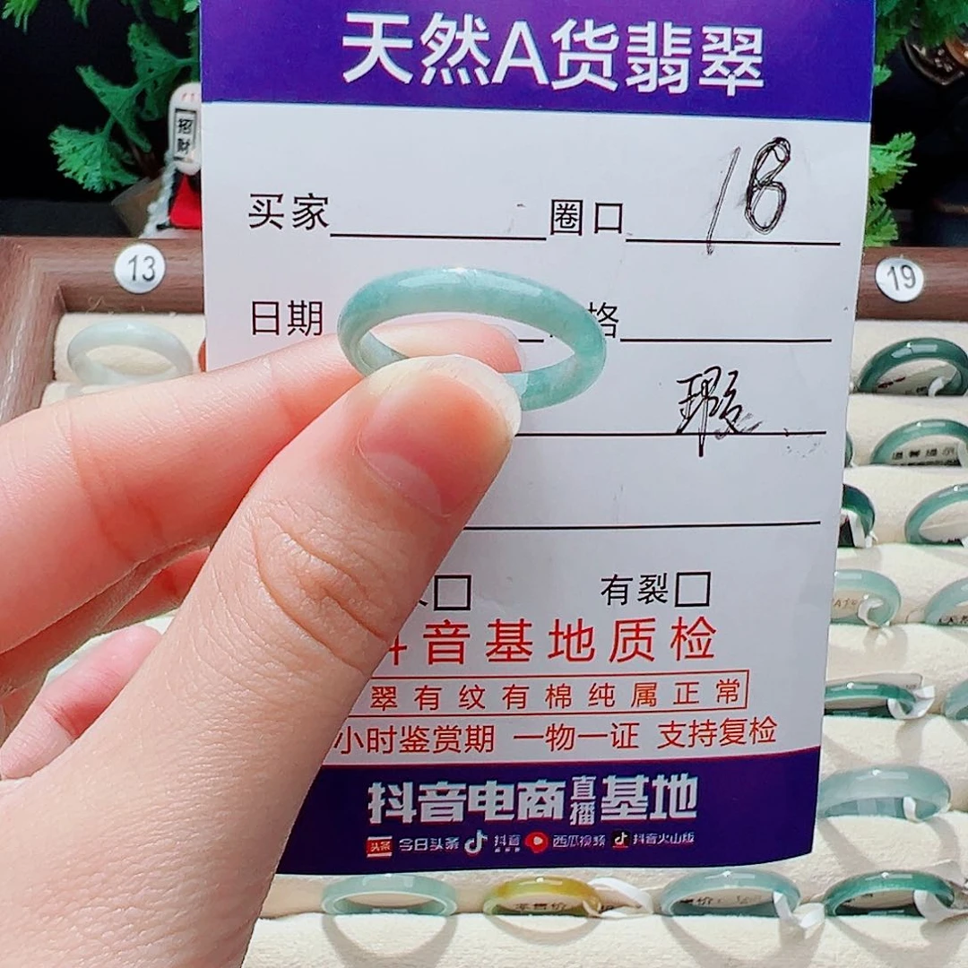 未镶嵌戒指翡翠戒指