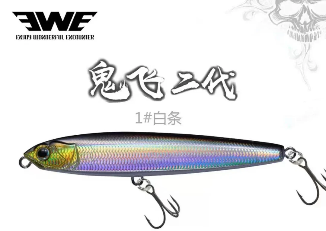 EWE鬼飞二代路亚假饵适用军鱼鳟鱼黑鱼鲈鱼等多种鱼类