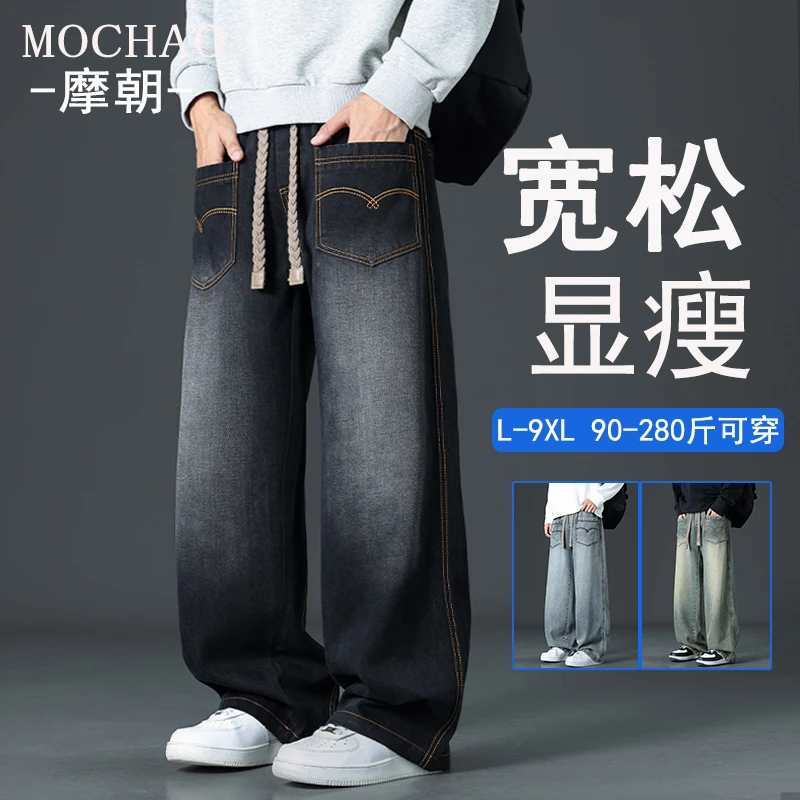 摩朝大码男士复古牛仔裤宽松潮流秋季新款显瘦水洗长裤倒装阔腿裤