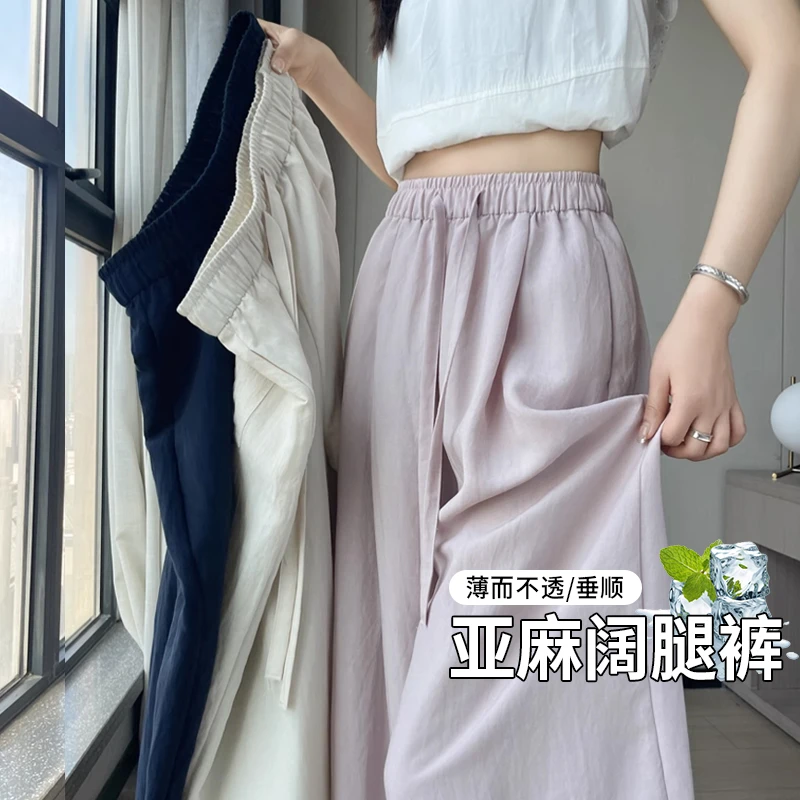 天丝亚麻弯刀裤女夏季薄款2025新款高腰宽松休闲小个子棉麻阔腿裤