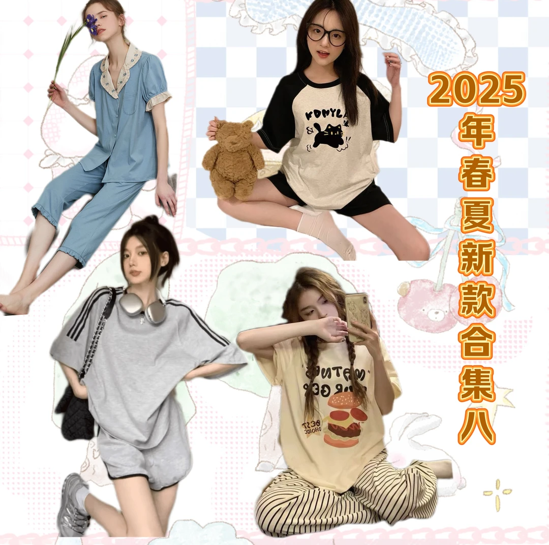 【8号链接】先选编码！后选尺码！品牌高定睡衣女套装