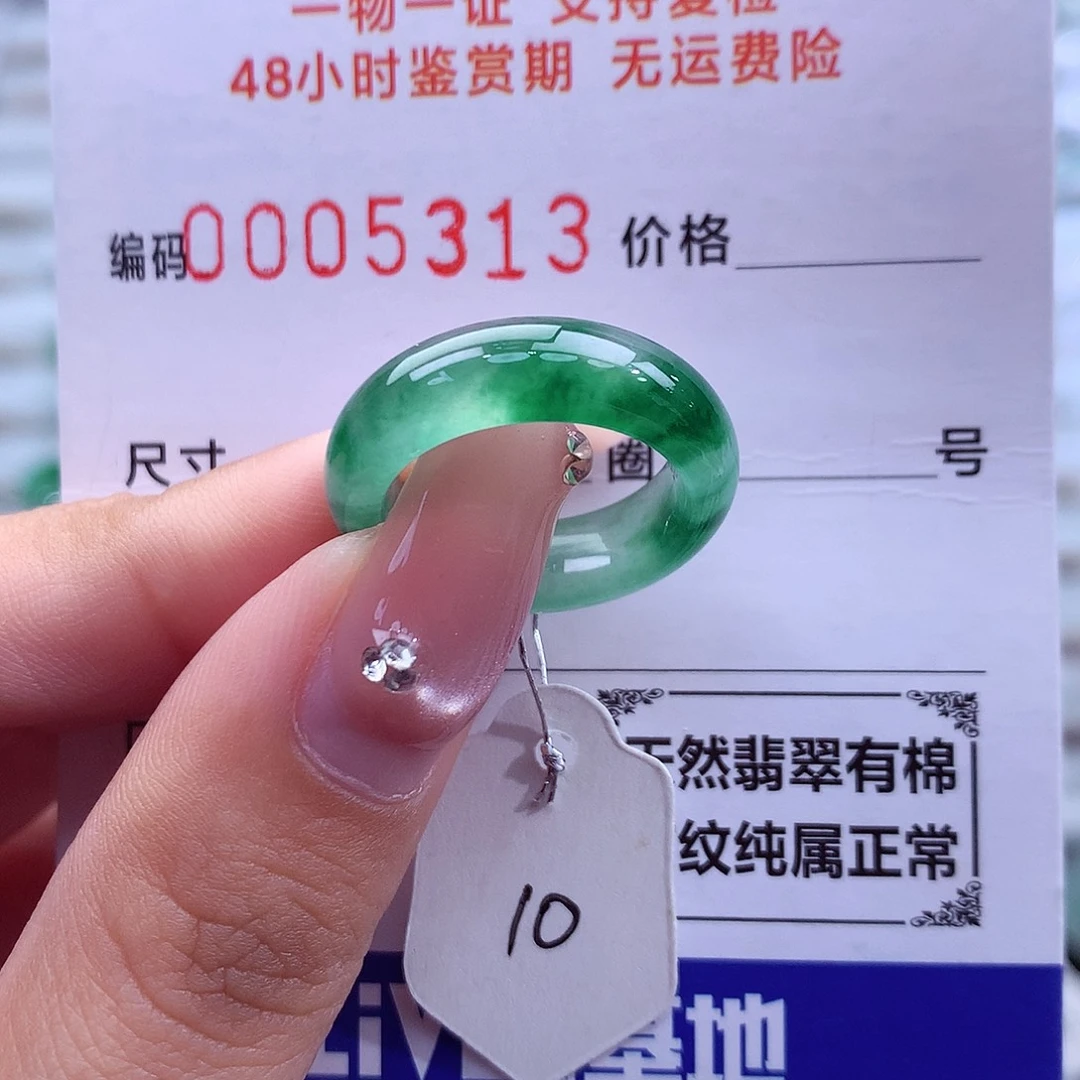 翡翠未镶嵌戒指天然