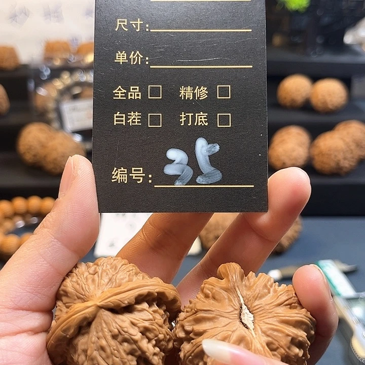 文玩核桃吊坠35闷白