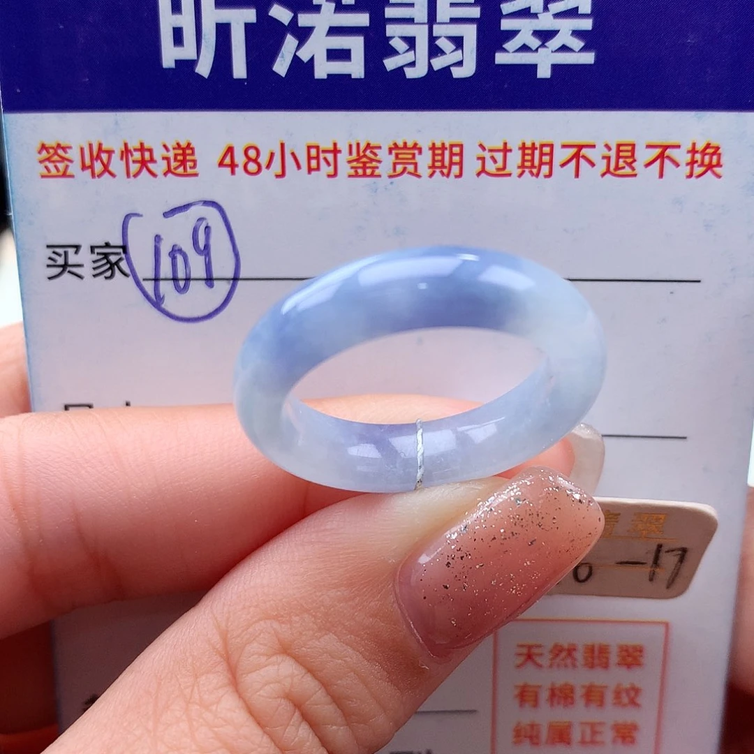 未镶嵌戒指翡翠16 17圈