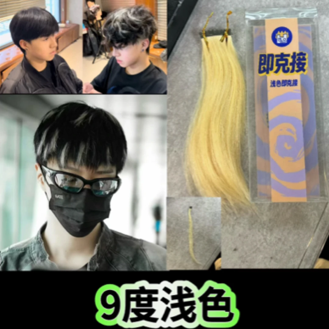 即克接浅色-男士接发假发片不伤原发选择性强