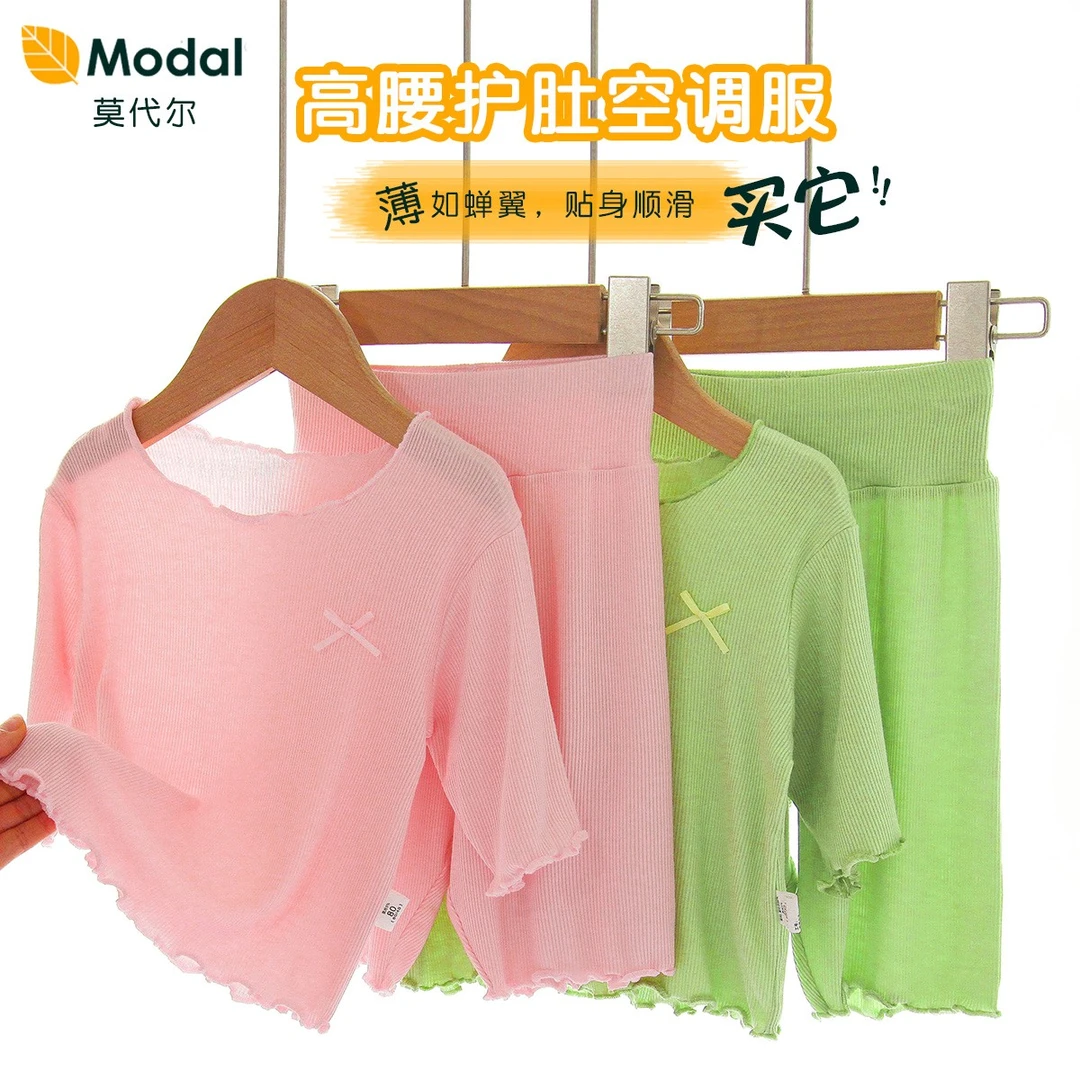 儿童莫代尔睡衣家居服夏季薄款小童空调服宝宝七分袖高腰套装女童
